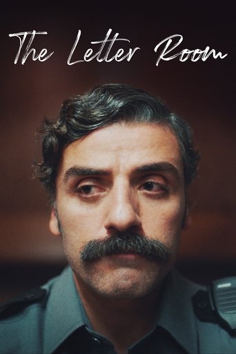 غرفة الرسائل