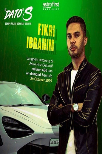 "داتو" س