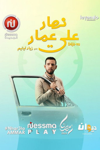 نهار علاء قمر