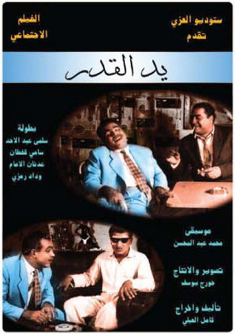 يادول كادار