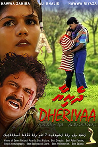 درعية