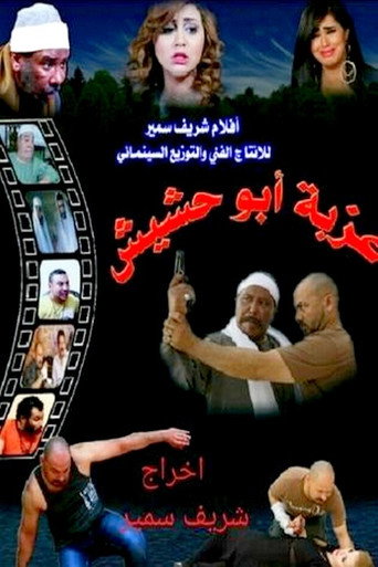 Izbat Abu Hashish