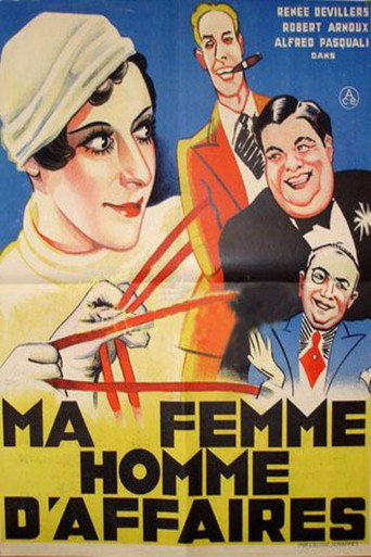 أماه فام... رجل أعمال