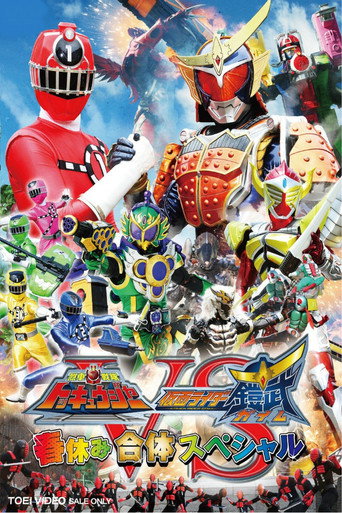 Ressha Sentai ToQger vs. Kamen Rider Gaim: عرض خاص مشترك لعطلة الربيع
