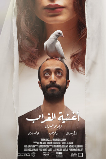 أغنية رافين