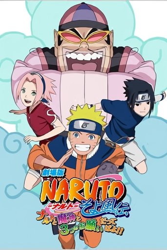 Naruto OVA 7: ناروتو، الجني، والأمنيات الثلاث، صدق ذلك!