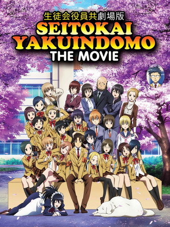 فيلم سيتوكاي ياكويندومو