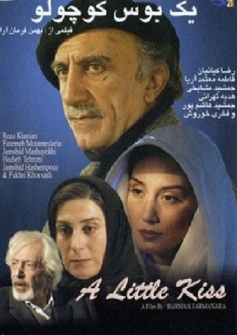 قبلة صغيرة