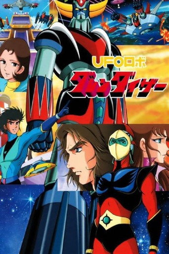 UFO Robot Grendizer النسخة المسرحية