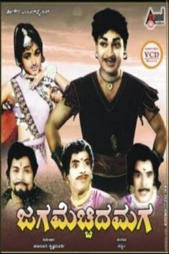 جاجا ميتشيدا ماجا