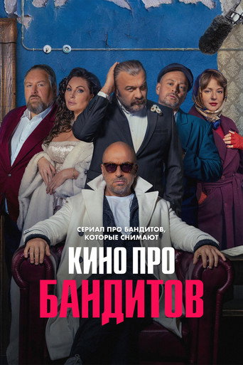 فيلم عن قطاع الطرق