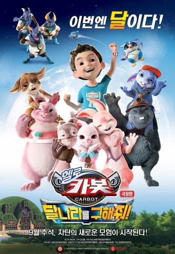 فيلم Hello Carbot: Save the Moon