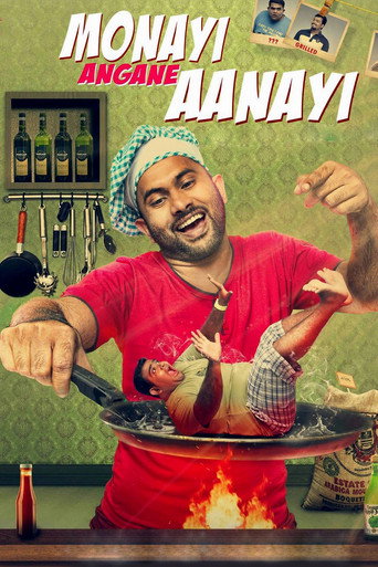 موناي أنجان أنايي
