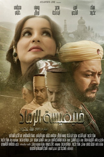 خنفساء الرماد