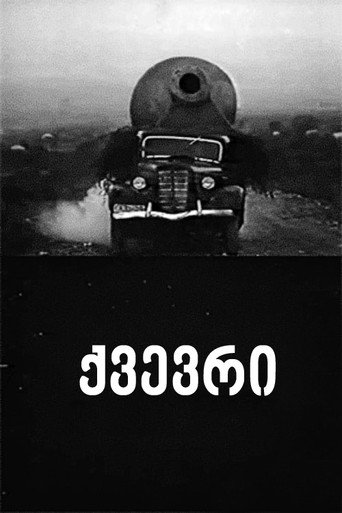 كفيفري