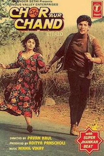 تشور أور تشاند