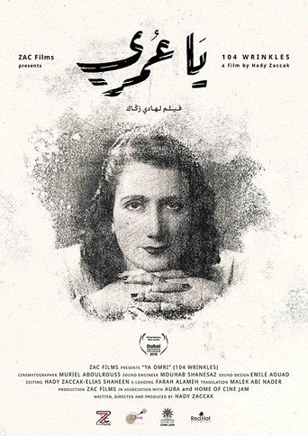 104 التجاعيد