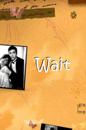 انتظر