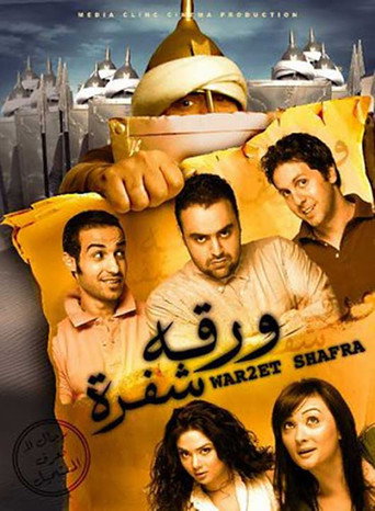 رسالة مشفرة
