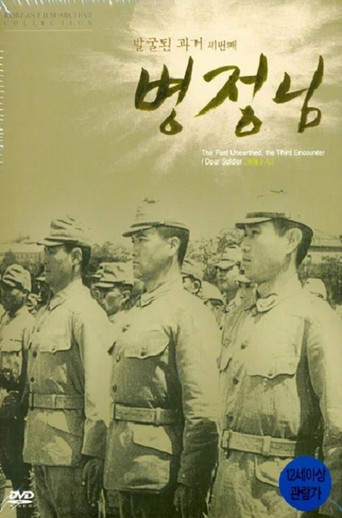 عزيزي الجندي