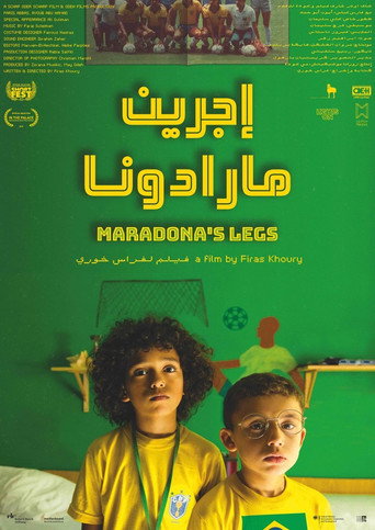 أرجل مارادونا