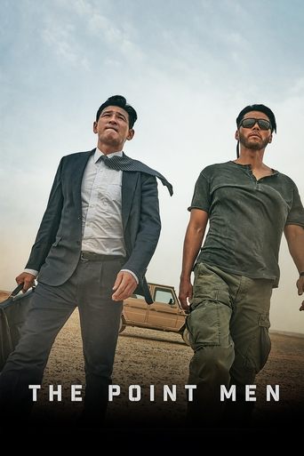 رجال النقطة