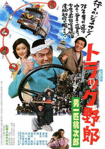 أنا رجل الشرف