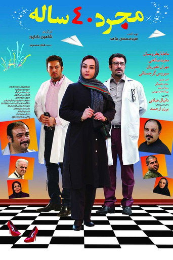 أعزب 40 سنة