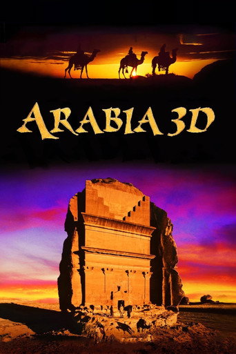 العربية 3D
