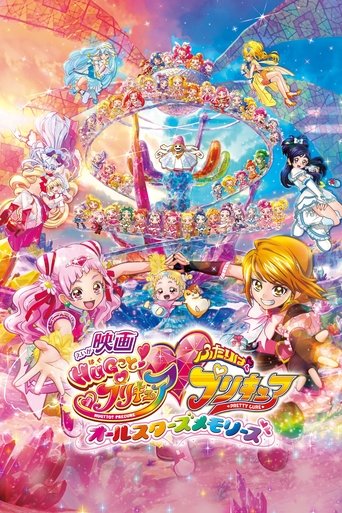حضن! PreCure Futari و Pretty Cure: ذكريات كل النجوم