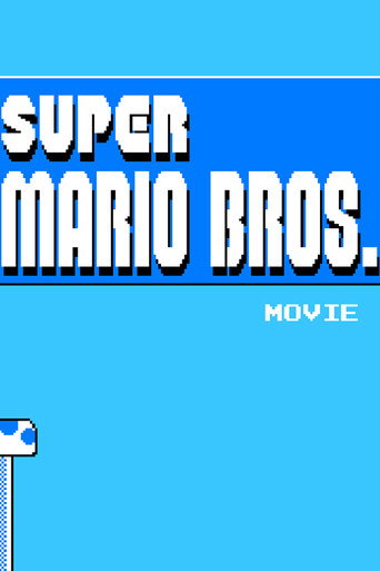 فيلم سوبر ماريو