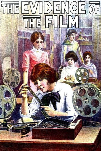 الأدلة من الفيلم