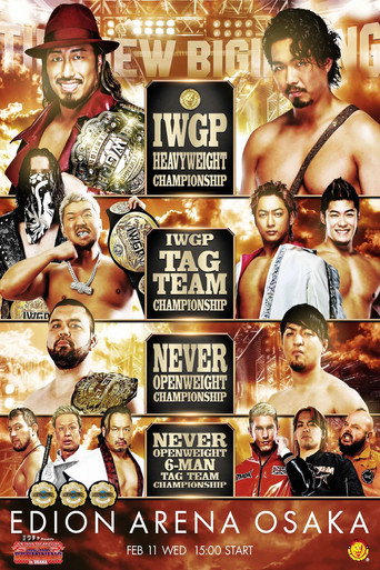 NJPW البداية الجديدة في أوساكا 2026
