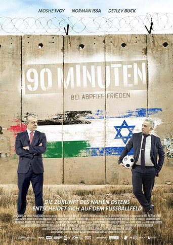 حرب الـ 90 دقيقة