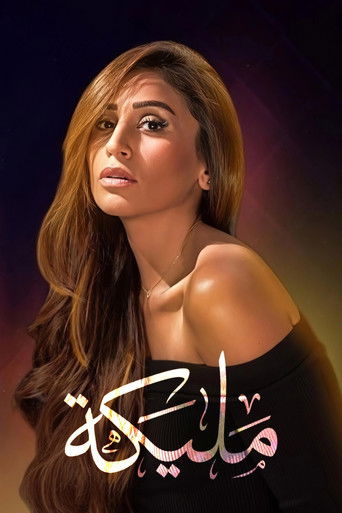 مليكة