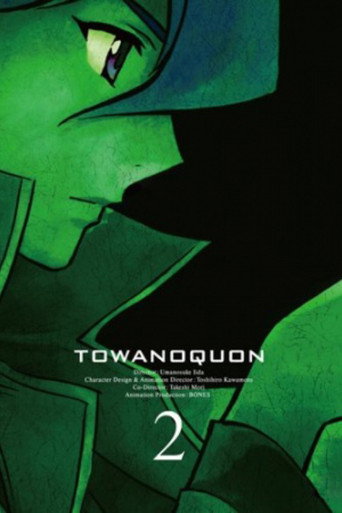 Towa no Quon 2: رقص الأوركيد في الفوضى