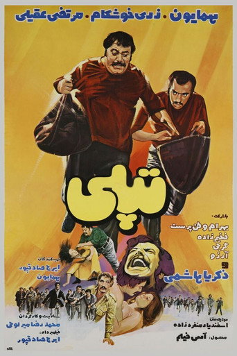 توبولي