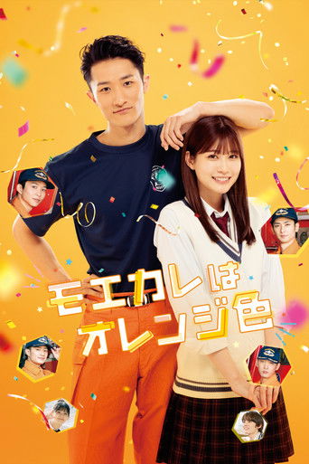 صديقي باللون البرتقالي