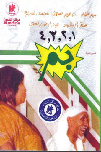 1 2 3 4 م