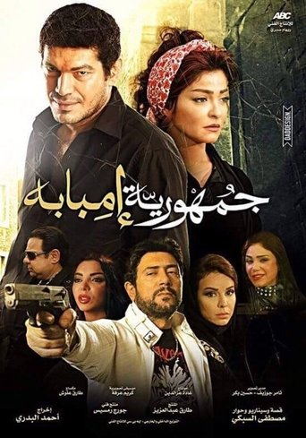 Jamhoriyat Imbaba