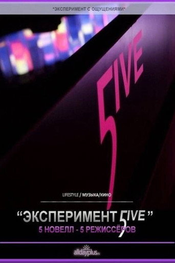 التجربة 5ive