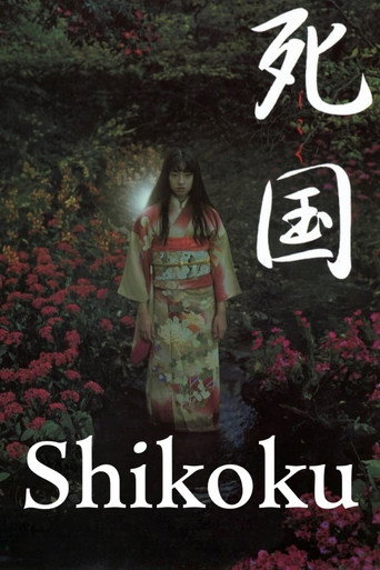 شيكوكو