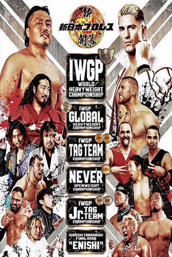 NJPW البداية الجديدة في أوساكا 2025