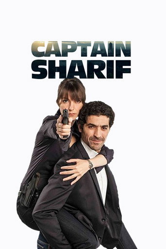 كابتن شريف