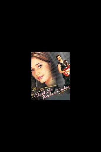 تشاند سا روشان شيهرا