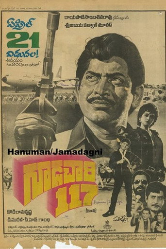 جوداتشاري 117