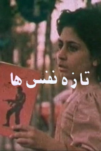 الوافدون الجدد