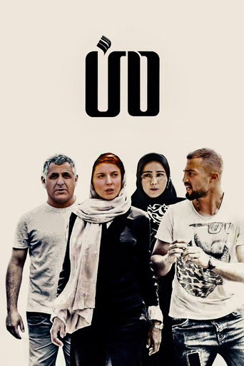 أنا