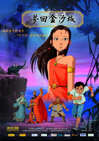 أحلام جينشا