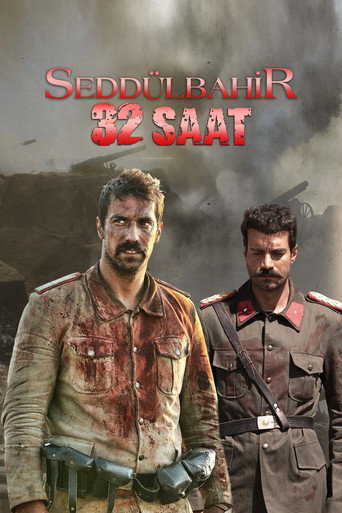 سدالباهر 32 سات